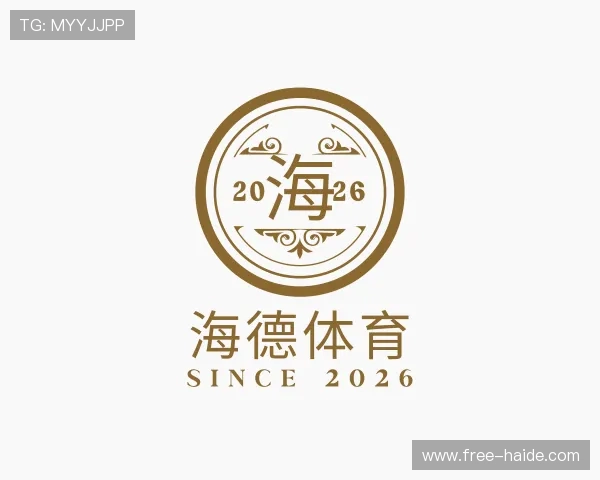 介绍海德体育